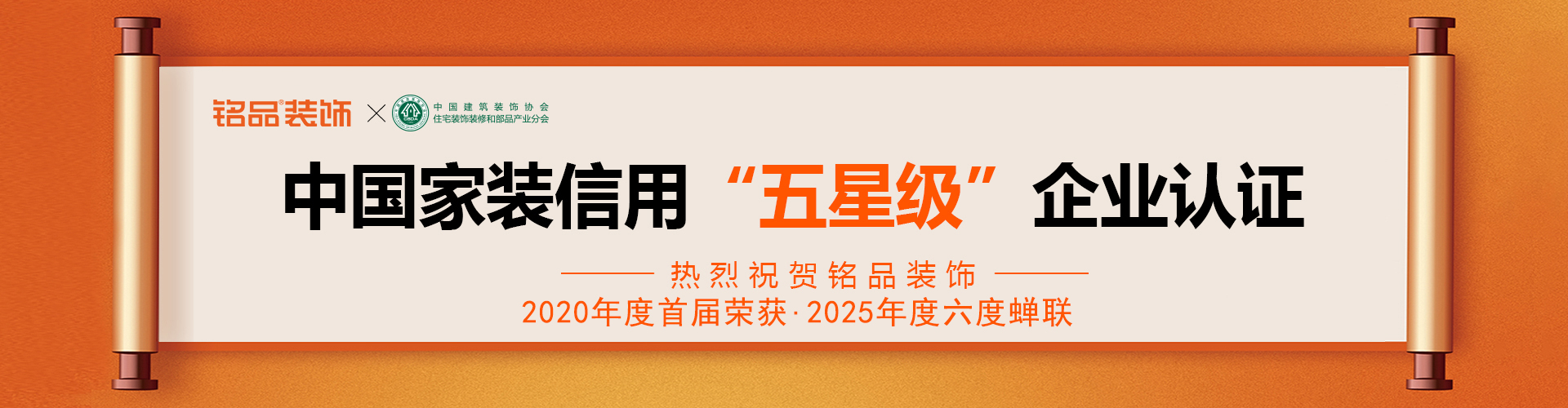 桐乡铭品装饰