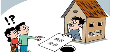 桐乡装修公司避坑指南！