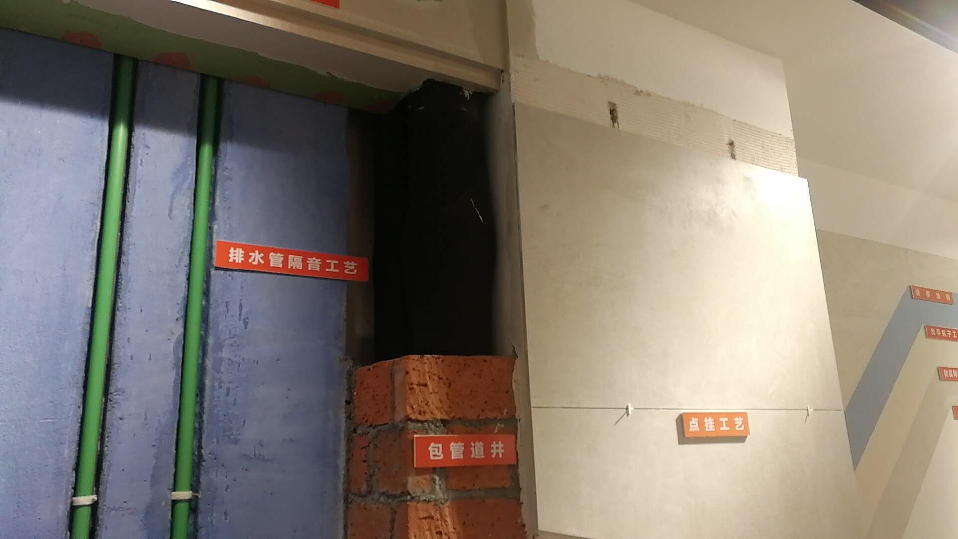 家装小知识之墙体专用工艺