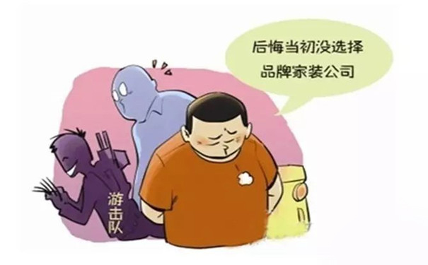 桐乡装修找不找熟人来做呢？