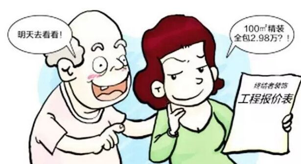 桐乡装修报价