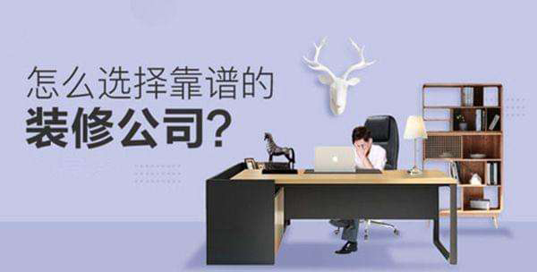 桐乡装修公司