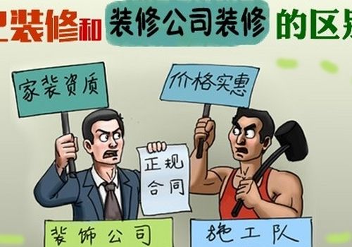 桐乡装修公司