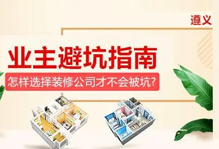 桐乡二手房装修