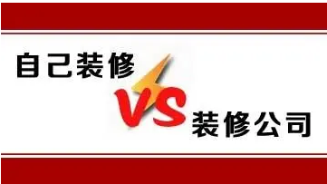 桐乡装修省钱方法