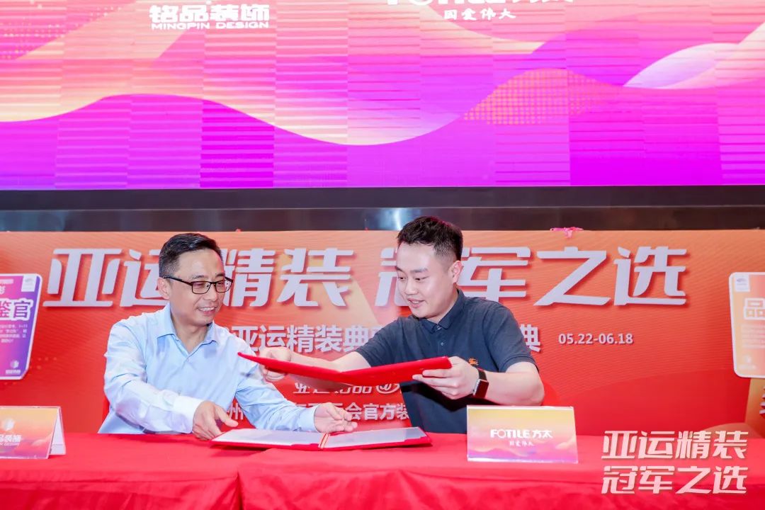 铭品装饰与战略合作伙伴签约仪式启动