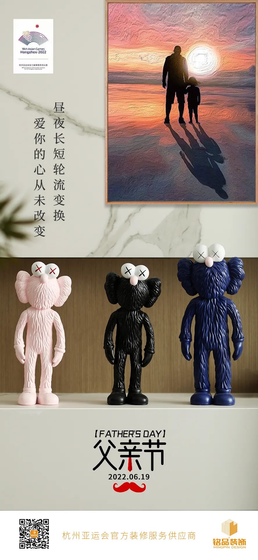 桐乡铭品装饰装修案例